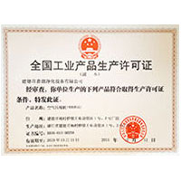 www，操B，com全国工业产品生产许可证